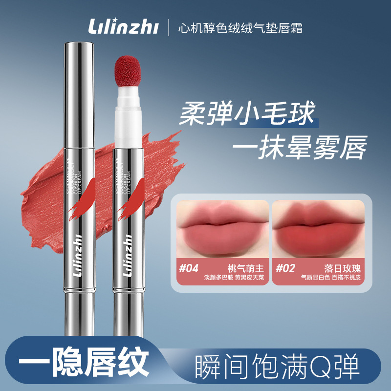 Lilinzhi L083 Velvet Cushion Lip Cream Lipstick Mirror Plump Lip Non-Stick Cup Fade Matte Lilinzhi L083 Velvet Cushion Lip Cream Lipstick Mirror Plump Lip Non-Stick Cup Fade Matte