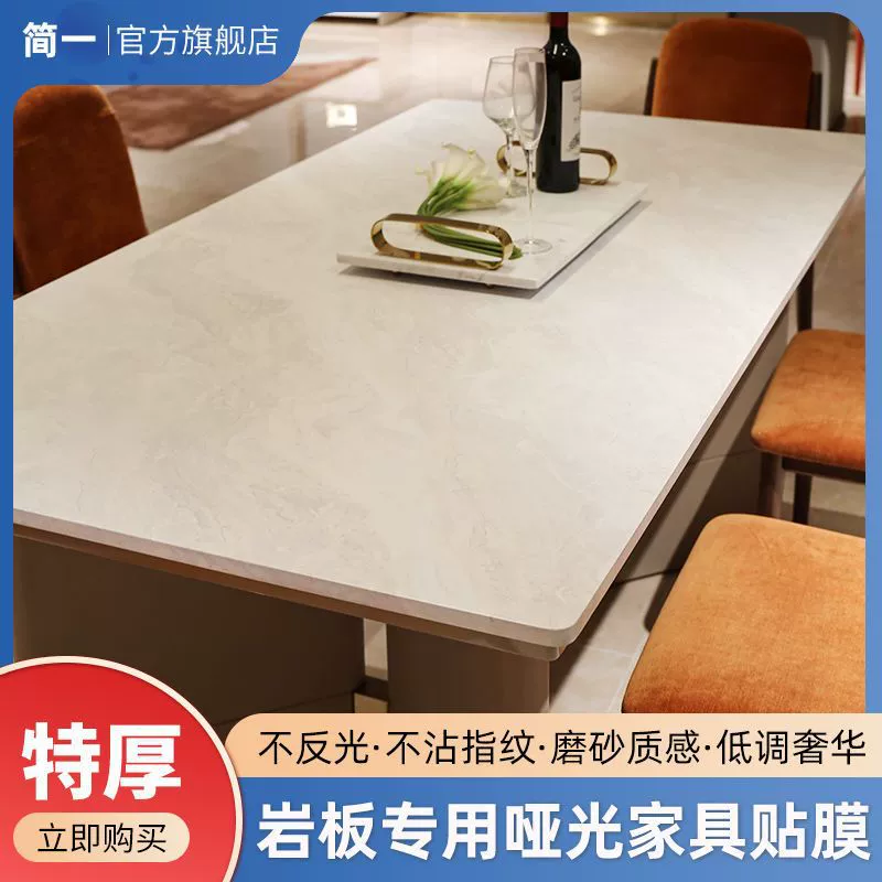 Каменная плита Обеденный стол защитная пленка из массивной древесины матовая мебель, мраморный журнальный столик, специальный антиглажный и высокотемпературный столик