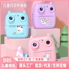 私模跨境儿童相机拍立得打印数码相机即拍即得DIY儿童玩具相机