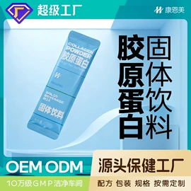 功能饮料;蛋白粉氨基酸;代餐粉