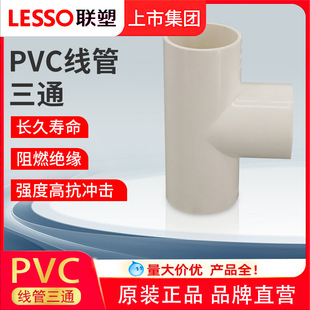 ����ȼ����PVC������ͨ16 20 25 32 40 50mm���ܽ��^�����ȫ