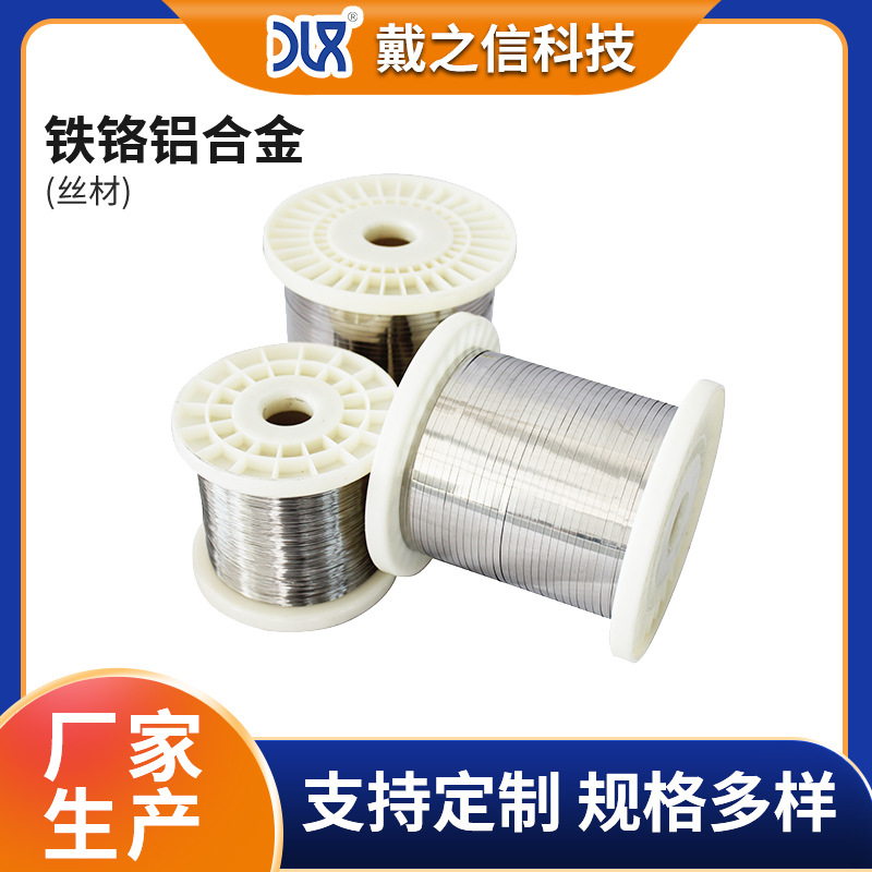 铁铬铝0Cr19al3扁丝 加热器用扁丝 切口机发热丝0.17*1.6mm