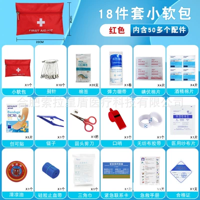 First aid kit accessories emergency Kempinq və səyahət - red-soft-bag-18-piece-set