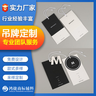 Men's and Women's Clothing Hang Tags Paper Cards Custom Clothing Labels Printing Logo Children's Clothing Hang Tags Intimates Hang Tags Cards Custom-Made