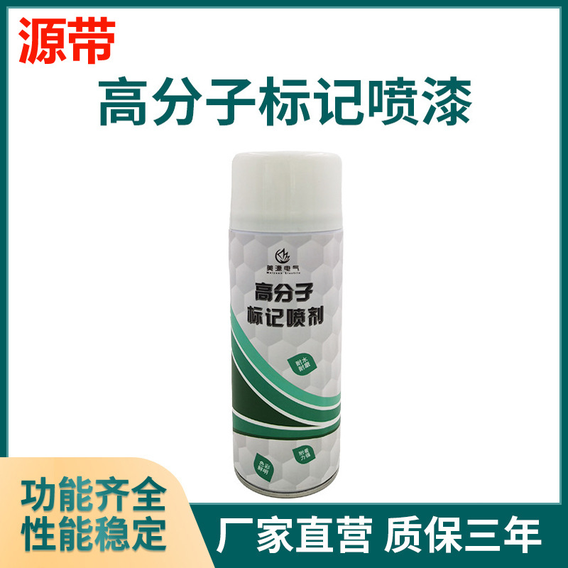 高分子标记喷漆 仓库停车位划线漆自喷漆停车线黄色白色