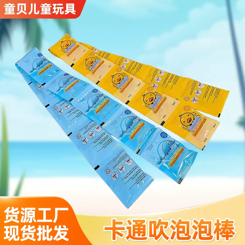 卡通动漫泡泡棒带水网红爆款儿童吹泡泡水泡泡补充液手持玩具摆摊