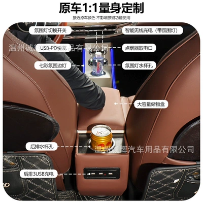 Armrest box – Interior Modification Storage Box
