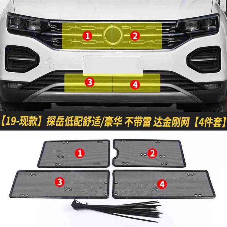 19-23 Volkswagen Tanyue Car Insect-Proof Net Water Tank Protection Net Condenser Mesh Modified Dust-Proof and Willow-Fluff-Proof