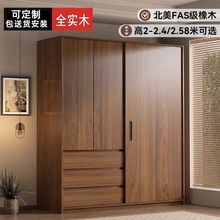 橡木衣柜推拉门卧室家用全原木实木北欧新款胡桃色滑移门柜子