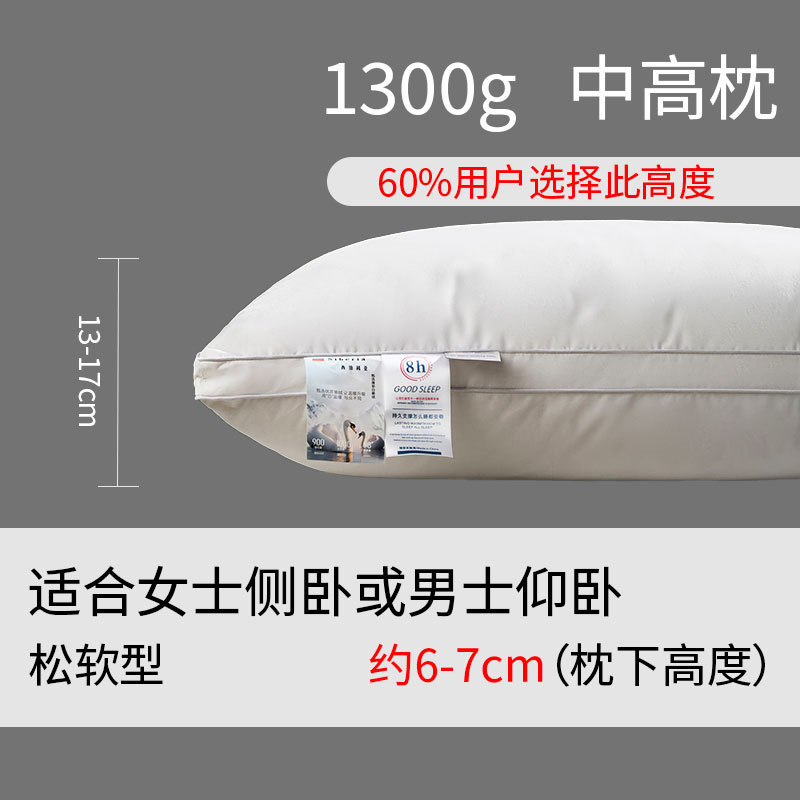 고급 다운 베개 코어 화이트-중간 높이 베개 1300g