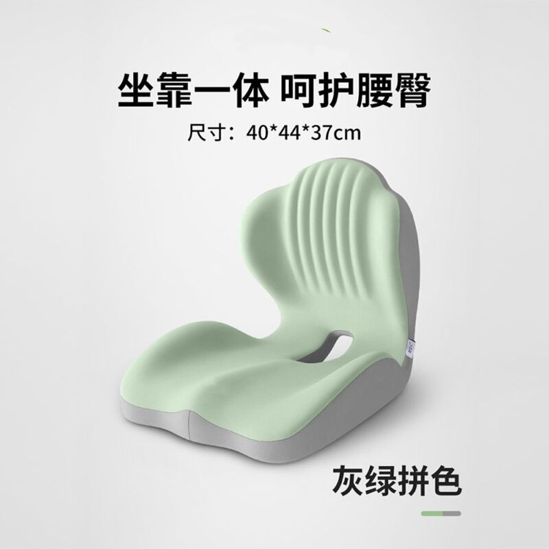 记忆棉连体坐垫靠垫办公室久坐不累坐垫护腰减压坐姿矫正神器坐垫|undefined