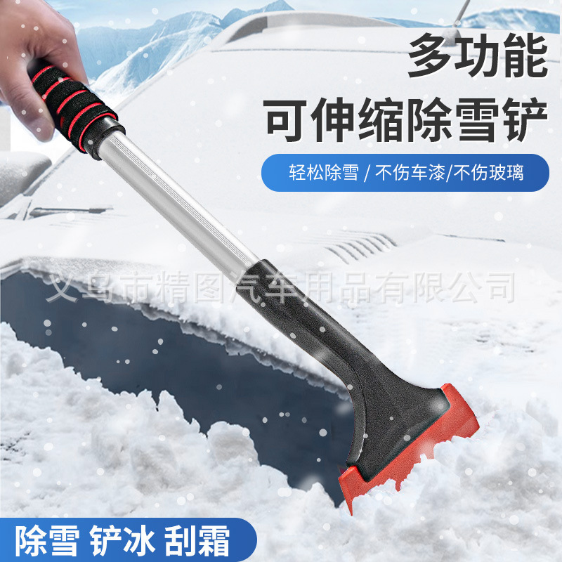 車用除雪シャベル伸縮可能除雪除霜シャベル車多機能除雪シャベル延長雪かき板車のペンキを傷つけない|undefined