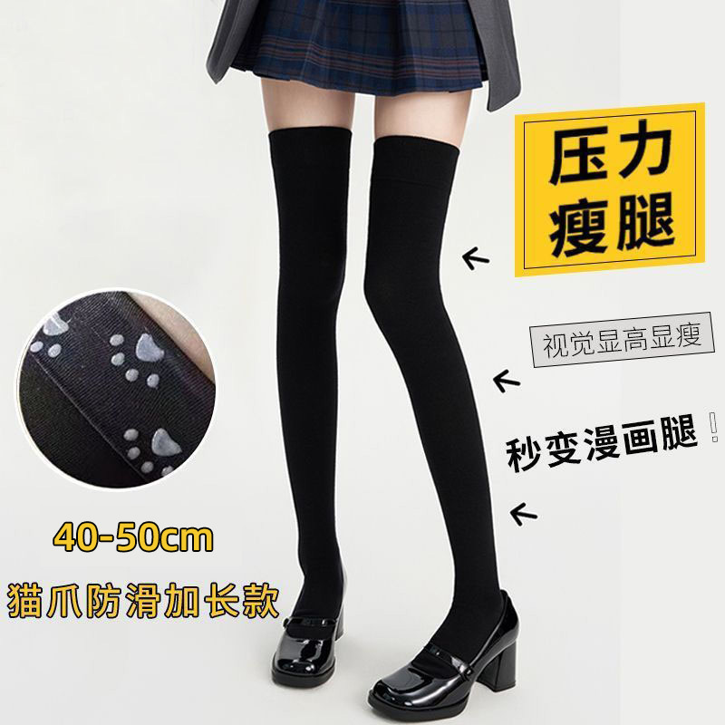 【Cat Claw Silicone Anti-Slip】Extended Thigh High Socks Women's Compression Calf Socks Over-The-Knee Socks