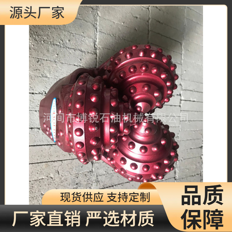 三牙轮钻头 旋挖牙轮钻头掌片 水井牙轮钻头