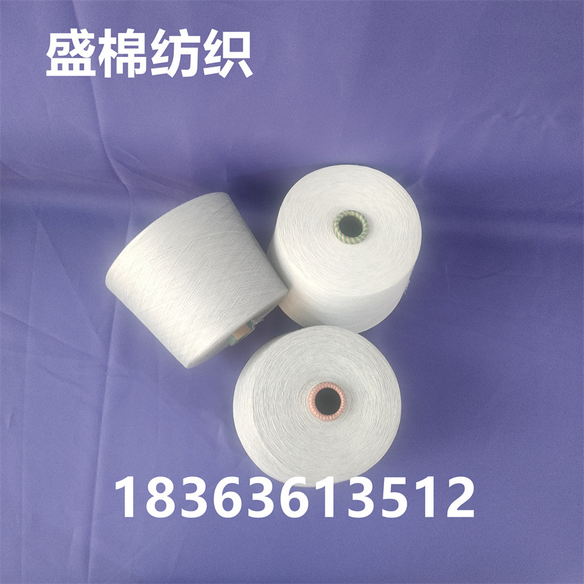 纯棉合股纱 强力好 有机棉缝纫线  良好棉纱转良好棉额度