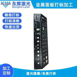 打码机喷码机;雕刻、打号;激光加工