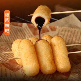 阿诺爆浆糍粑糯米糍粑火锅店小吃油炸摆摊半成品早餐半成品食材