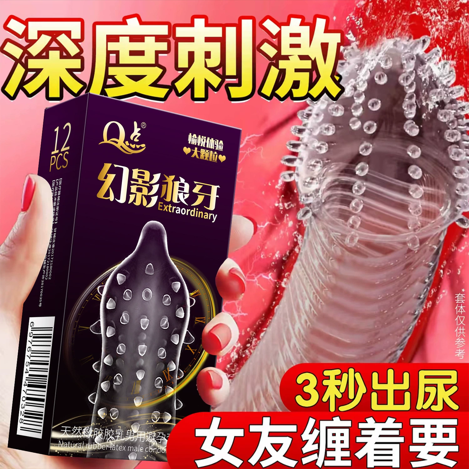 Q点 ( Jelly-упаковка) ультратонкие нулевой ощущение 001 презервативы мужские физиологическое задерживающее презервативы секции оптом изделий для взрослых