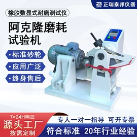 冲击试验机;其他试验机;混炼机