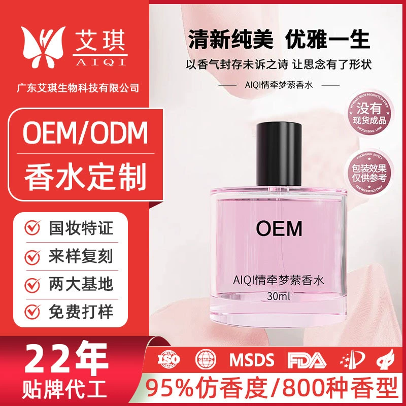 Производство парфюмерии OEM/ODM, индивидуальный дизайн, мечтательный аромат, легкий аромат, изготовление и переработка женской парфюмерии на заказ