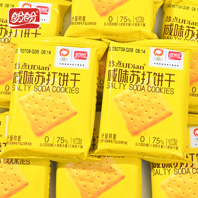 おいしいソーダを注文して、栄養がサクサクしていて、お腹がいっぱいになって、オフィスのカジュアルなお菓子を食べて、ビスケットを作ることを楽しみにしています|undefined