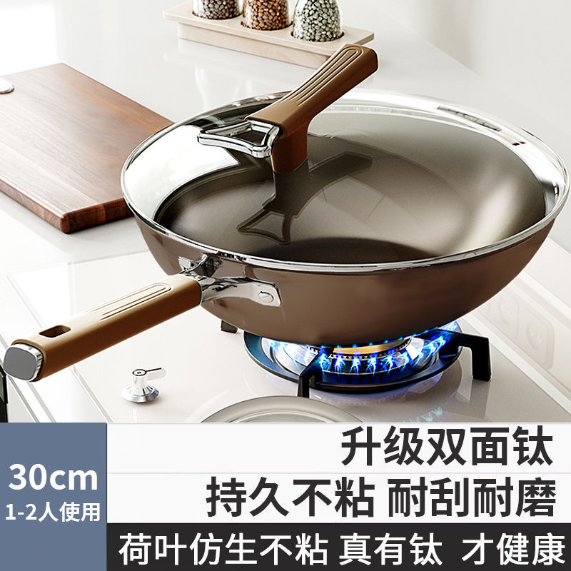 钛盾双面钛锅不粘锅家用炒菜锅平底不锈钢炒锅电磁炉燃气灶通用|undefined