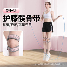 髌骨带护膝健身跳绳硅胶减震加压篮球护具运动用品户外男透气款