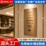 制作定制广告酒店指示牌