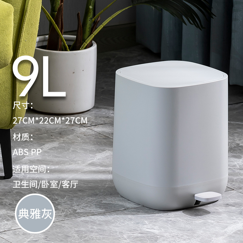 Nordic pedal ABS plastic round trash can for home living room kitchen simple creative bathroom office 7L