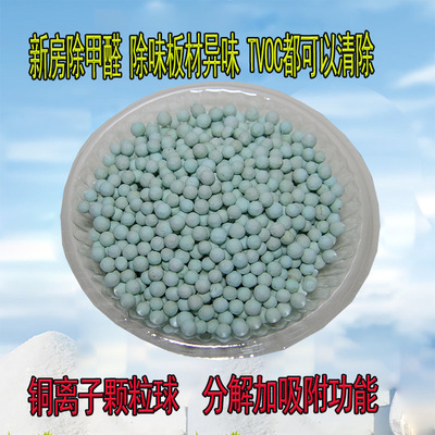 活性锰铜离子新房装修新车内除异味家用室内去除甲醛竹炭除味碳包|ms