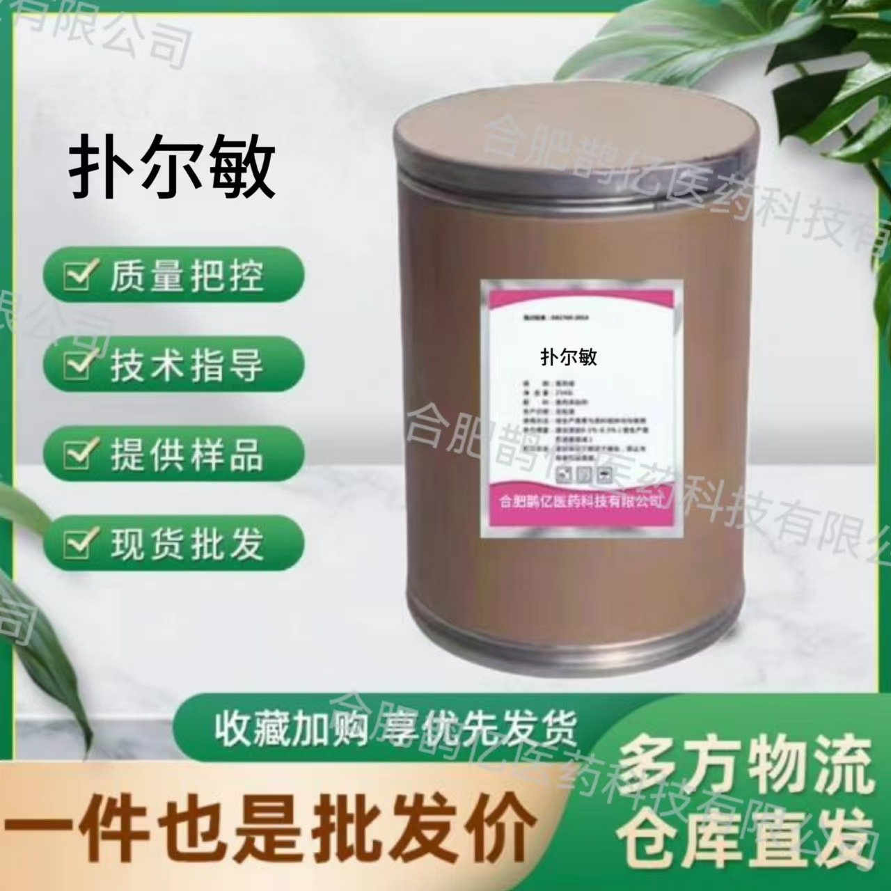 扑尔敏现货原粉高含量 1kg/袋 CAS:113-92-8量大从优 扑尔敏