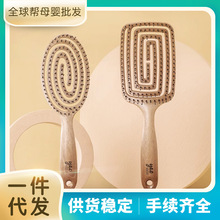 網紅韓國yao梳子鏤空按摩橢圓方形款水洗梳理頭發便攜尼龍木梳