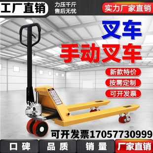 Earth cattle 1.T2.5 tons 3 tons manual hydraulic handling forklift oil pressure pallet lifting hand cart truck trailer