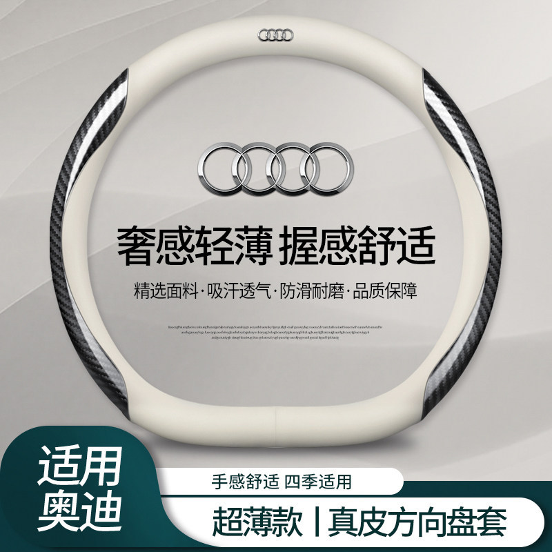 Audi Steering Wheel: Steering wheel cover - genuine-leather-white-carbon-fiber-pattern-audi-logo-d-type-default