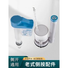 马桶配件进水阀通用老式侧按钮厕所水箱冲水器坐便器排水阀上水器