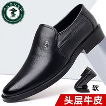 【真皮牛皮】PLOVER夏季男士商务正装男鞋防滑软底镂空软底皮鞋