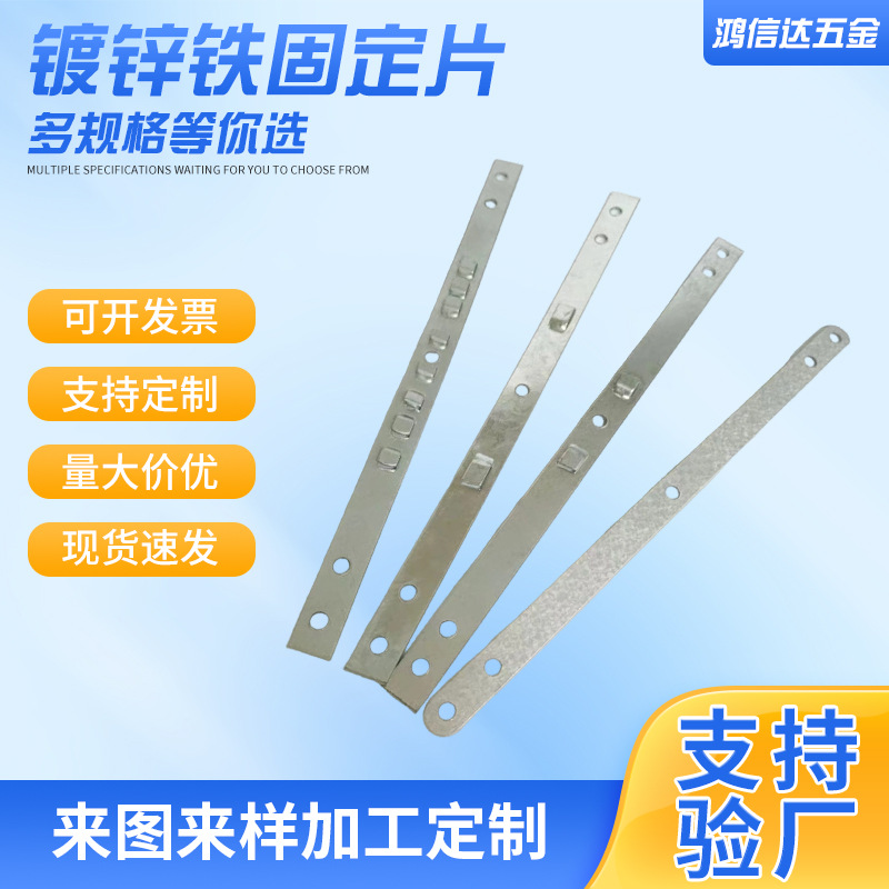 门窗安装固定片带卡镀锌铁片窗框固定铁片家具连接片带孔一字直片