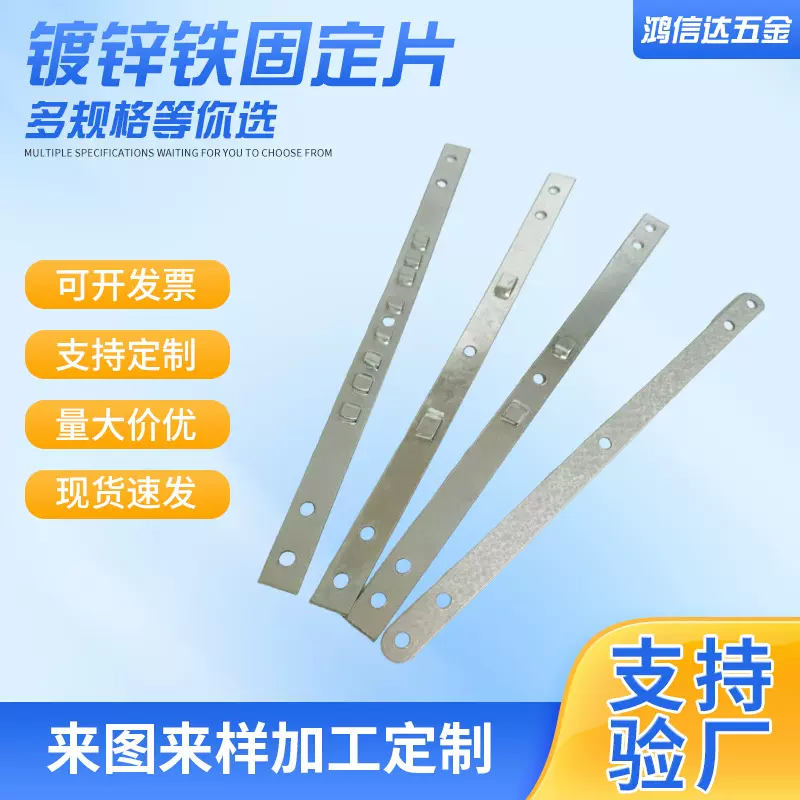 门窗安装固定片带卡镀锌铁片窗框固定铁片家具连接片带孔一字直片
