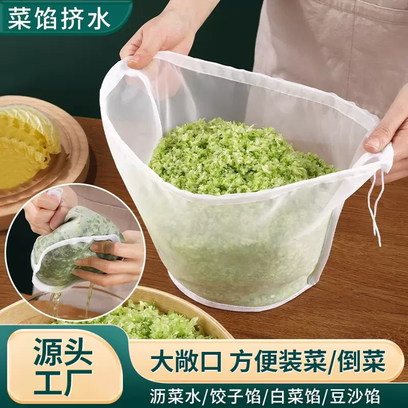 饺子馅挤水袋食级过滤网尼龙布子加厚挤菜菜馅脱水器隔残渣漏网袋