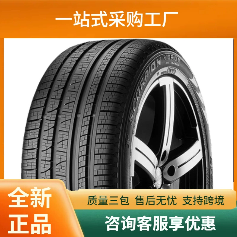 Шины Pirelli 275/45R21 110Y, подходящие для внедорожника Land Rover Range Rover SUV