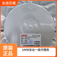 UMW��̨ ESD7371XV2T1G ˿ӡAG ��װSOD-523 ESD���籣��