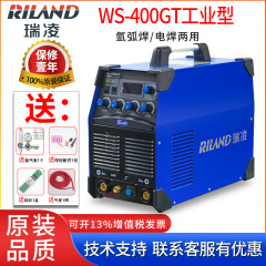 瑞凌WS-400GT工業級インバータ直流アルゴンアーク溶接機両用380vステンレス鋼便利包郵便