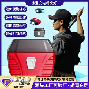 Night Fishing Headlight, Ultra-Long Battery Life, Induction Strong Light Fishing Flashlight, Ultra-Bright Rechargeable Head-Mounted Night Fishing Hat Clip Light