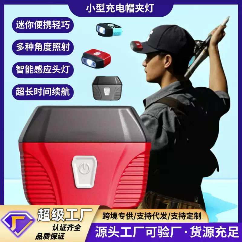 夜钓头灯超长续航感应强光钓鱼手电筒超亮充电头戴式夜钓帽夹灯