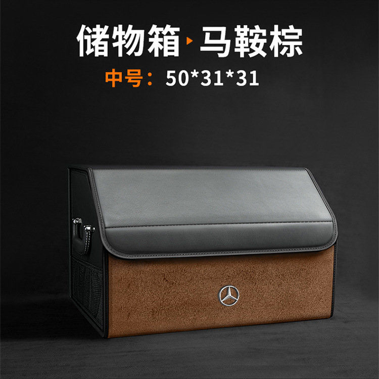 Suitable for Mercedes-Benz Car Trunk Storage Box C-Class E-Class Glc Vito A-Class Glb/Gle/Gla/S-Class Eqe