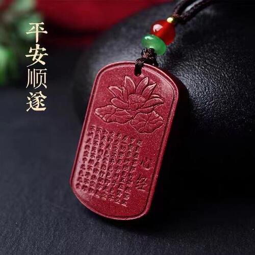 Natural cinnabar Heart Sutra Wushi brand pendant Prajnaparamita Heart Sutra brand high content purple gold sand pendant wholesale