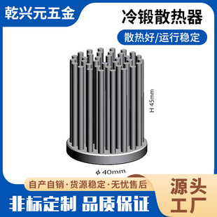 LED lamp forging cold forging integrated aluminum 45 * 40mm radiator high-power cylindrical COB downlight projection lamp