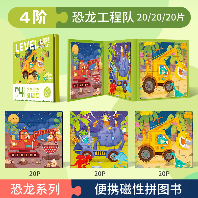 Rompecabezas magnético avanzado de los niños 3 a 6 años juguetes educativos 1 bebé 2 niños y niñas 4 o más 5 imagen plana magnética