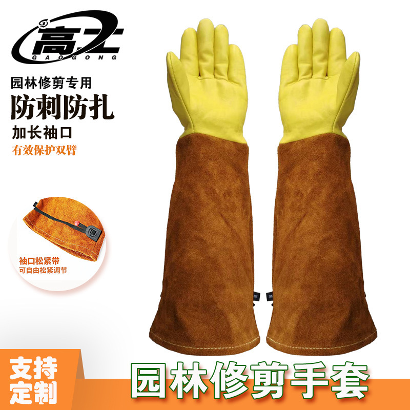 Long Cowhide Gloves, Stab-Proof Gardening Gloves, Soft, Extended, Adjustable and Elastic, Rose Pruning, Rose Flower Anti-Puncture