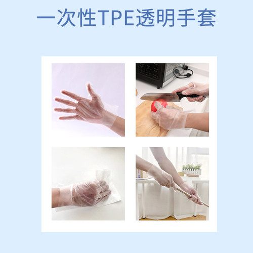 Disposable gloves transparent PVC high elasticity thickened labor protection home outing protective food grade tpe nitrile gloves